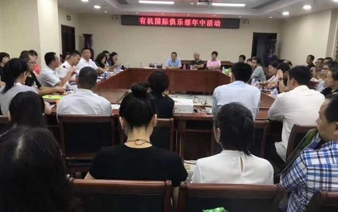 長白山華瑞聯合社理事長鄭應瑞應邀參加有機產品產銷對接會